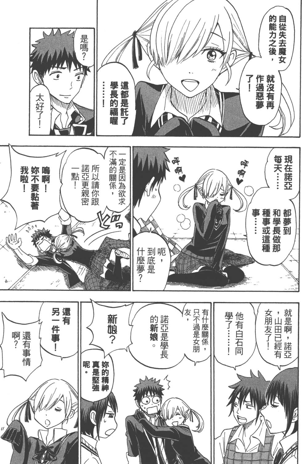 第 76 页
