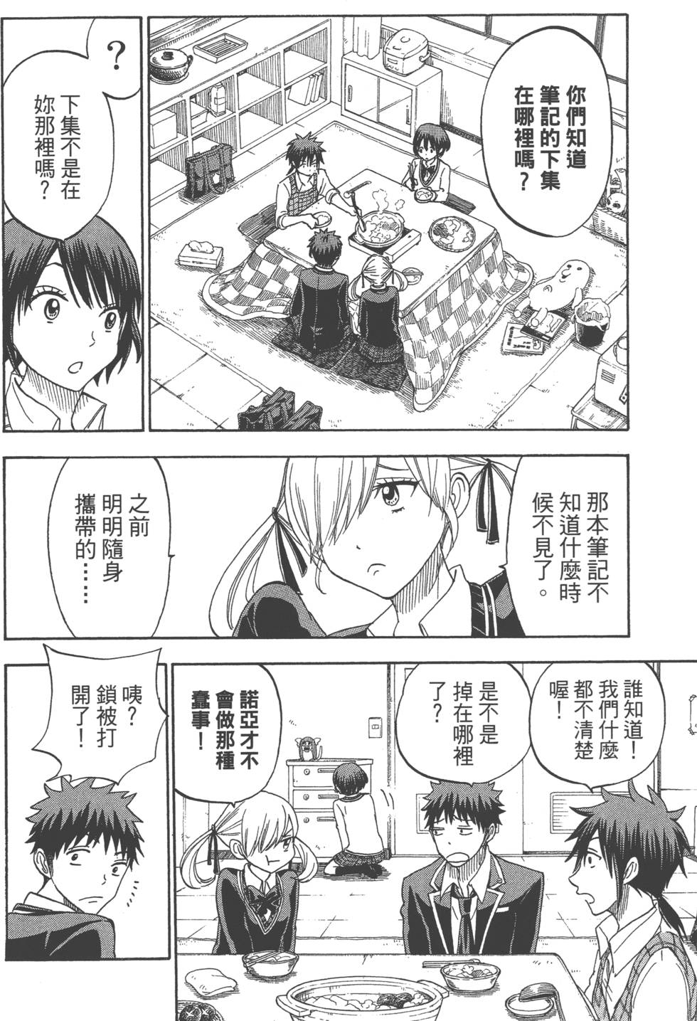 第 77 页