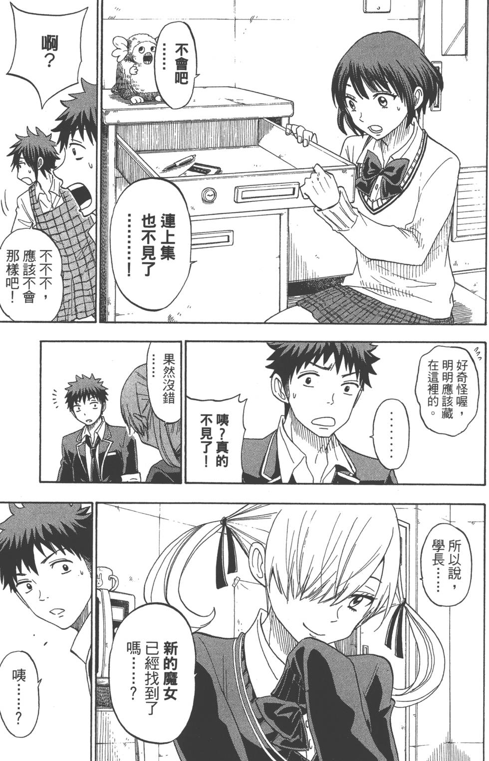 第 78 页