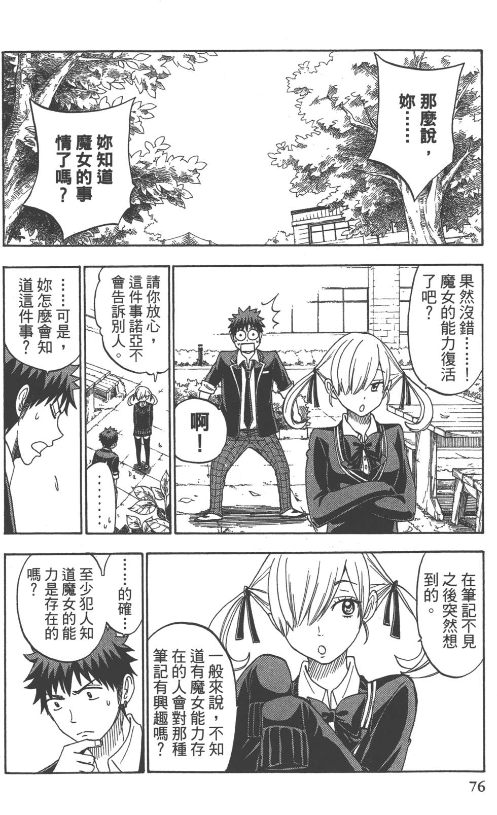 第 79 页
