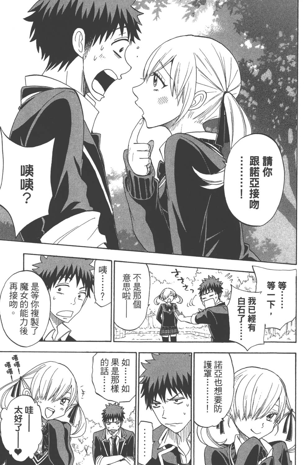 第 82 页