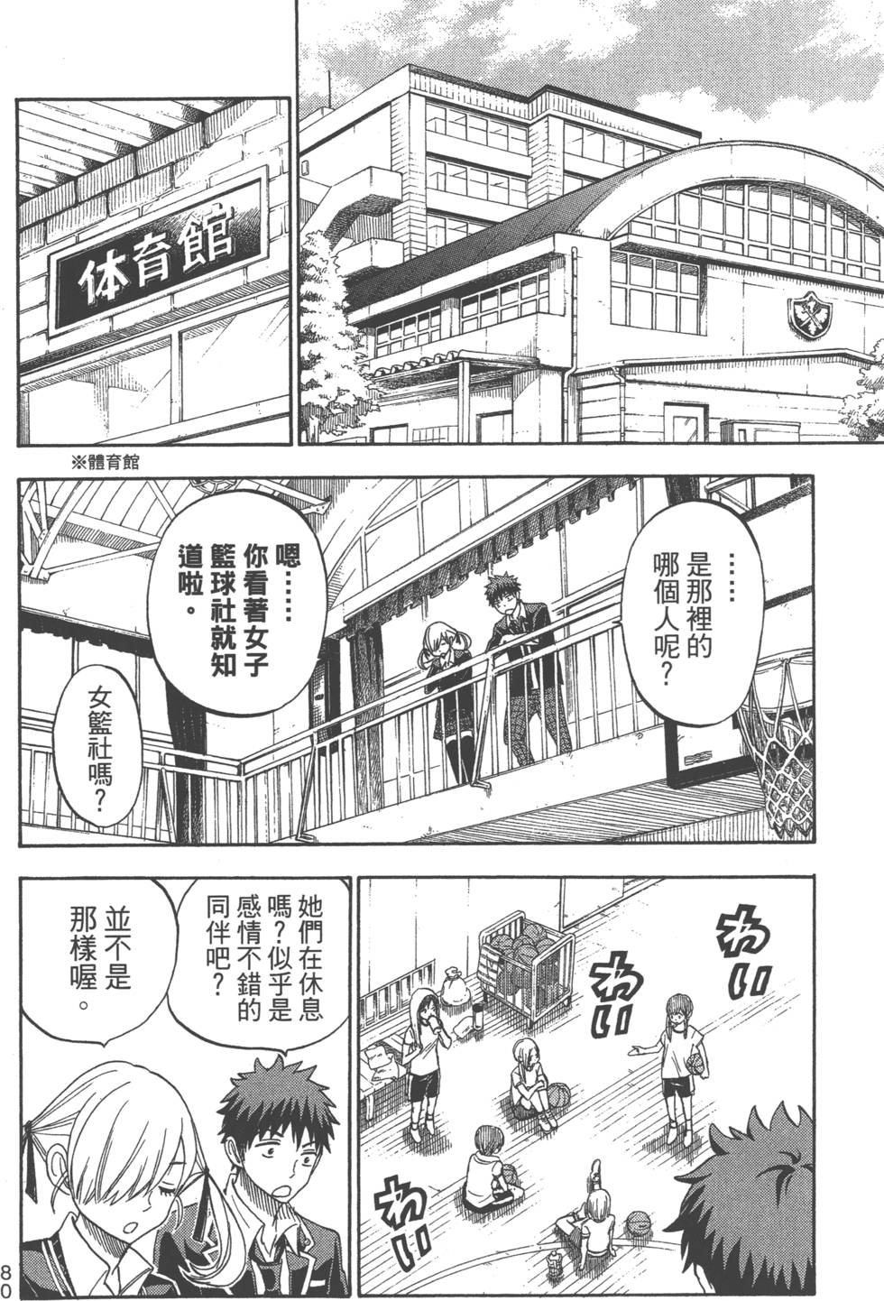 第 83 页