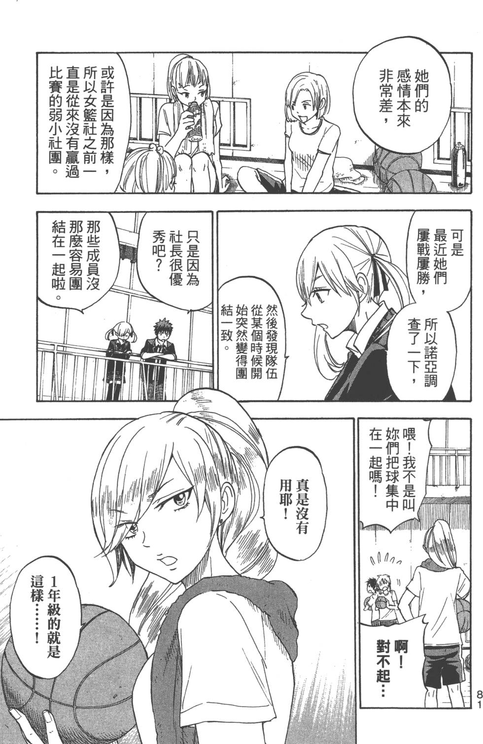 第 84 页