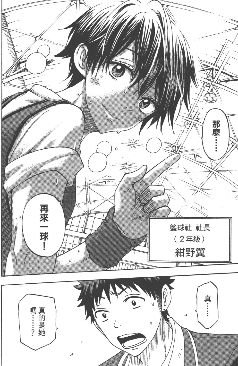 第 87 页