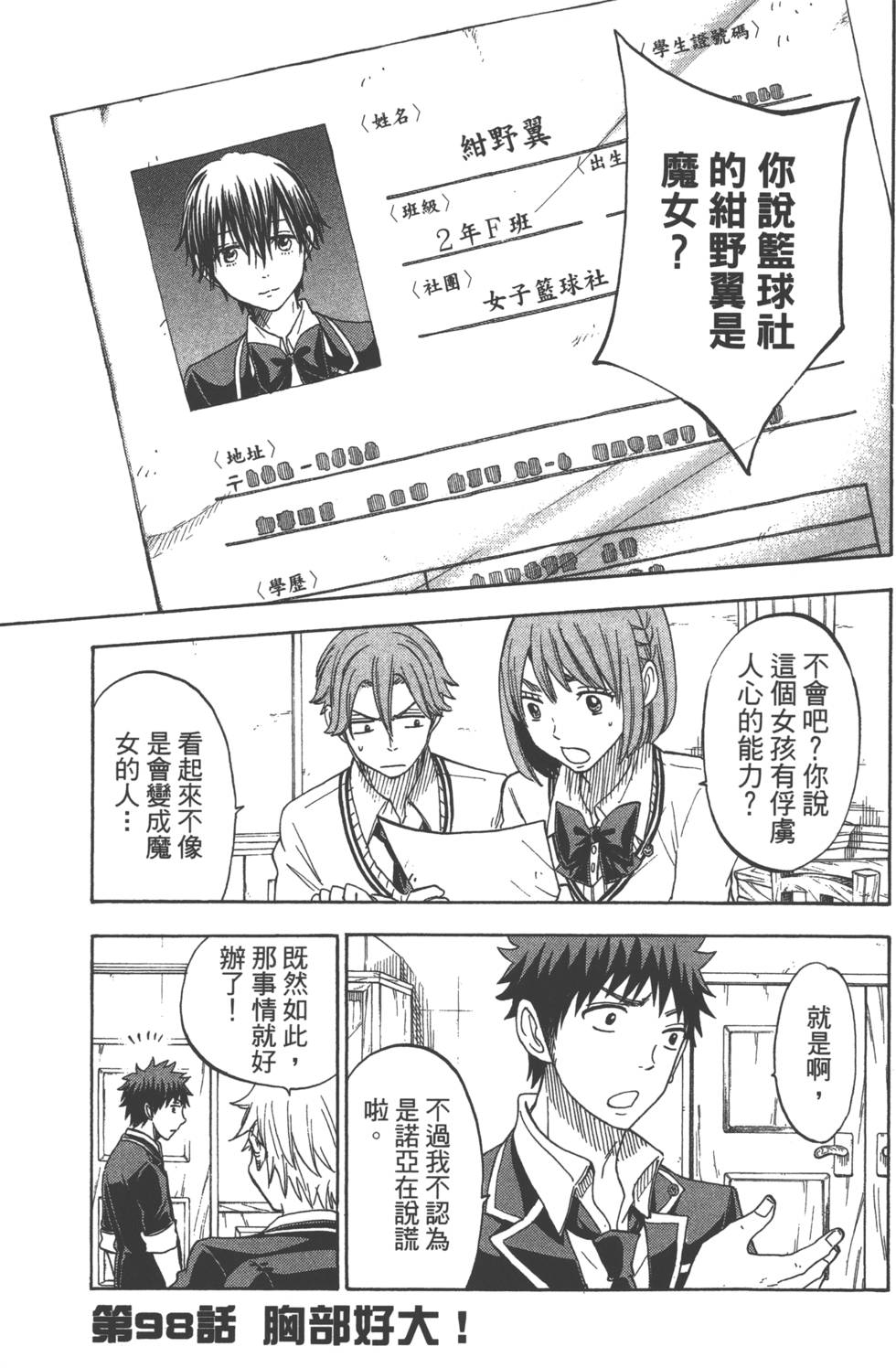 第 88 页