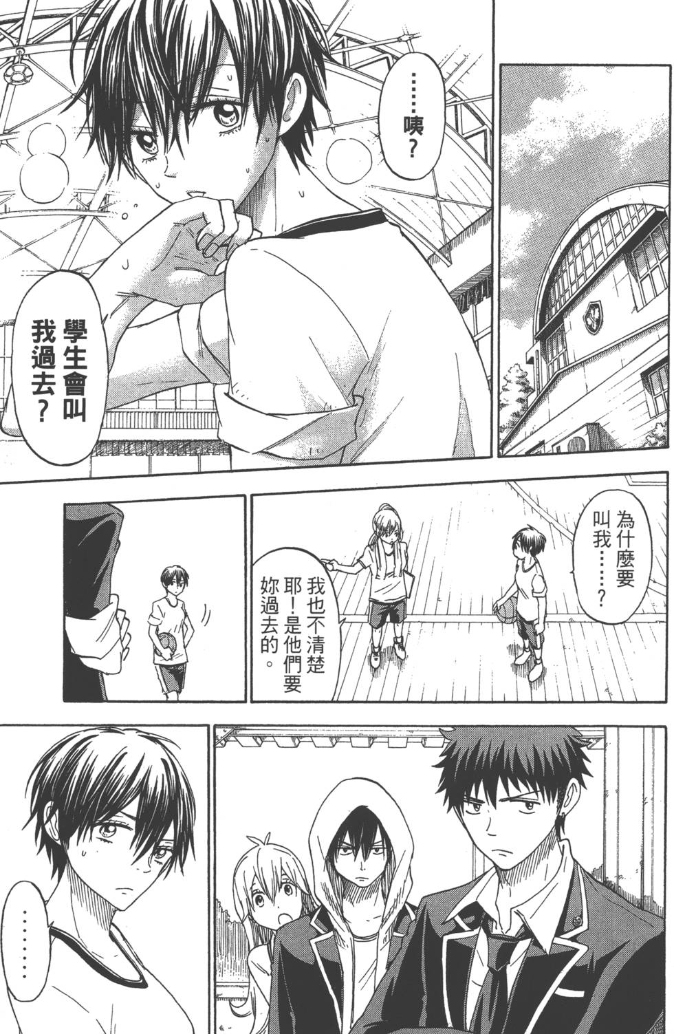 第 90 页