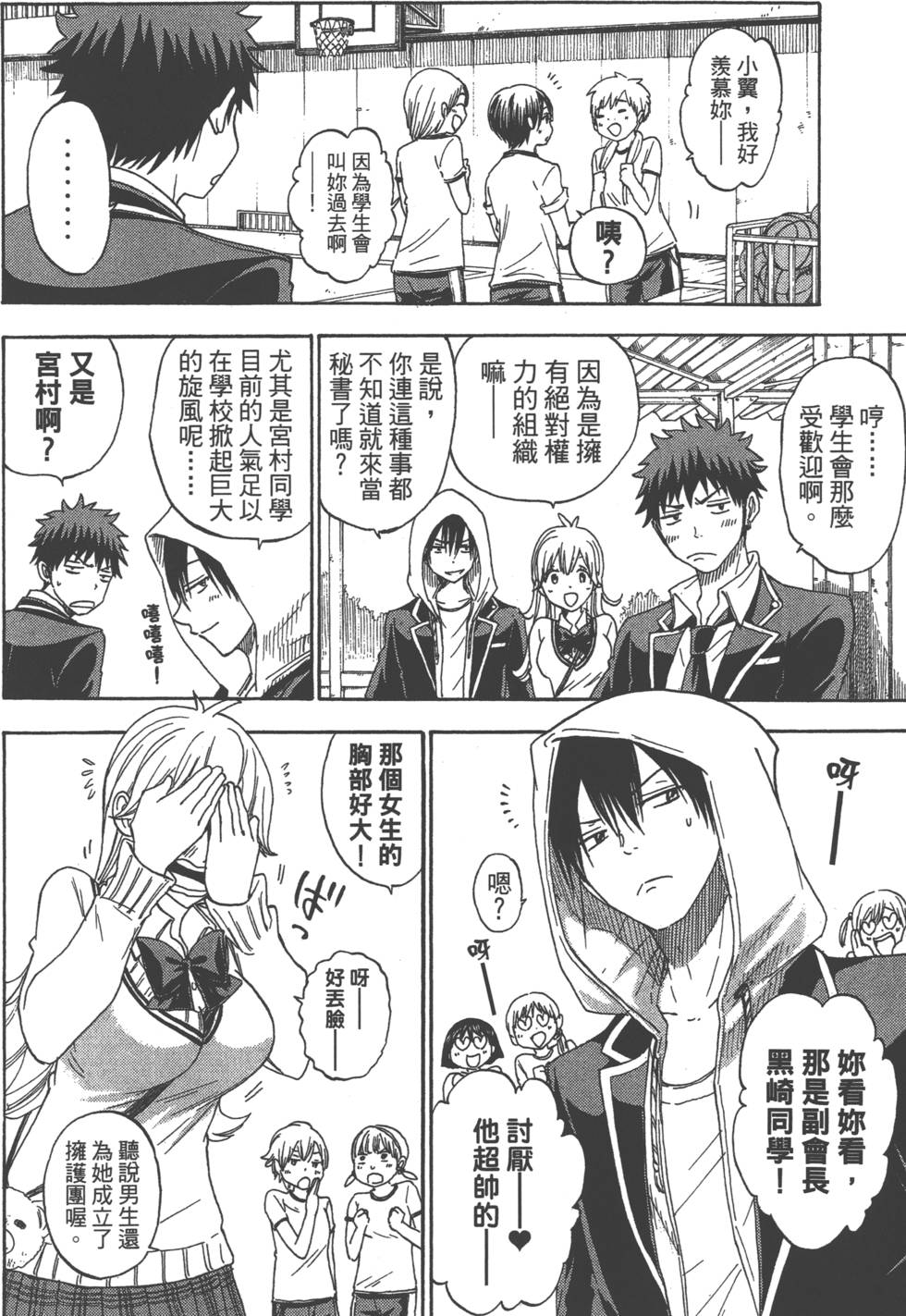 第 91 页