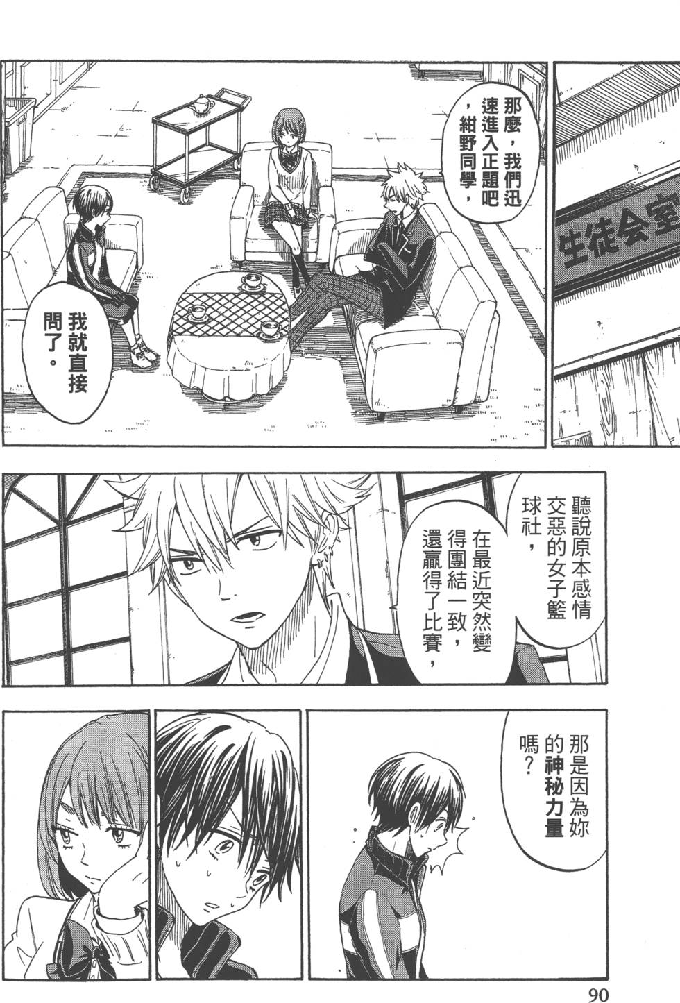第 93 页