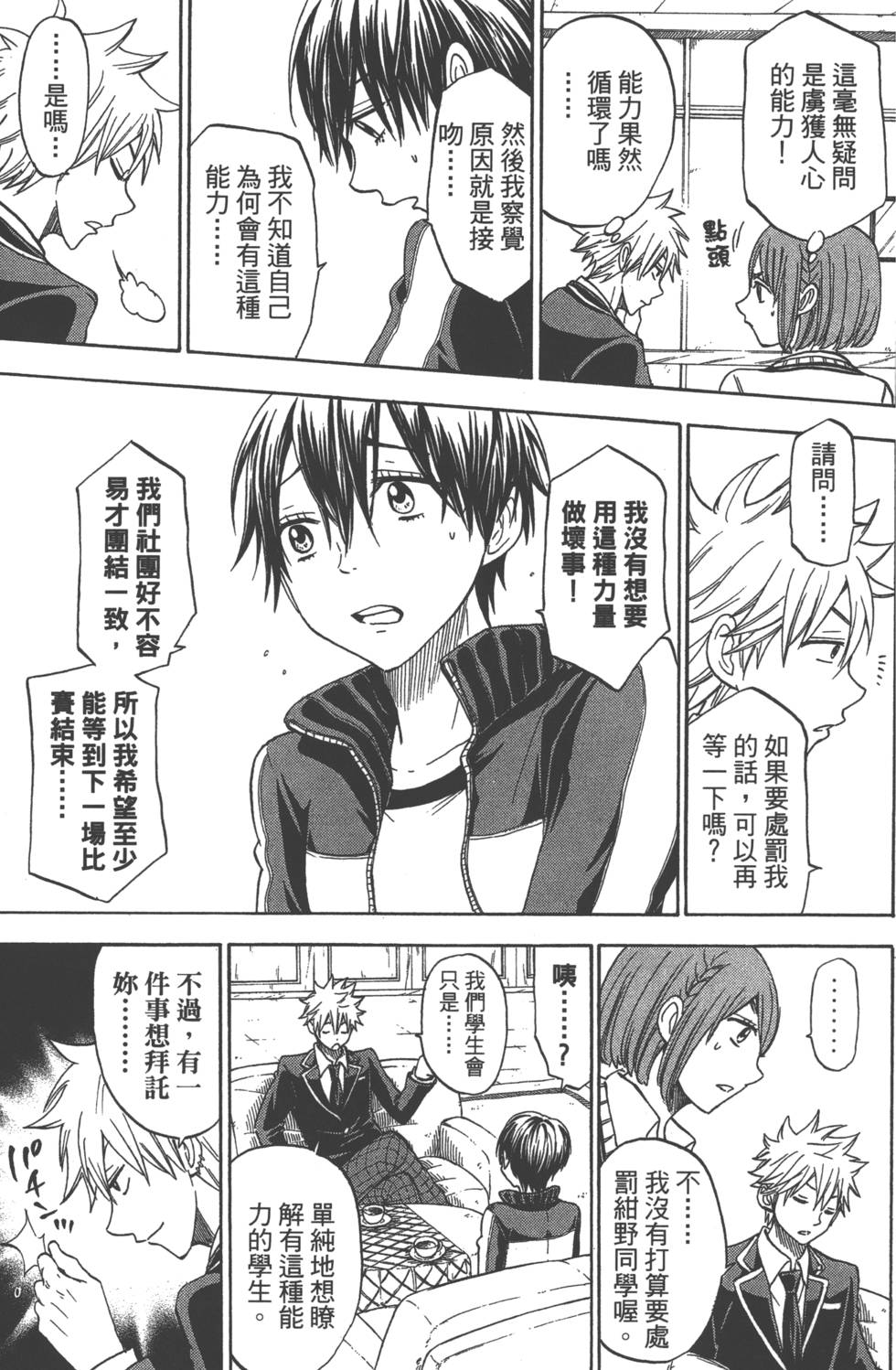 第 96 页