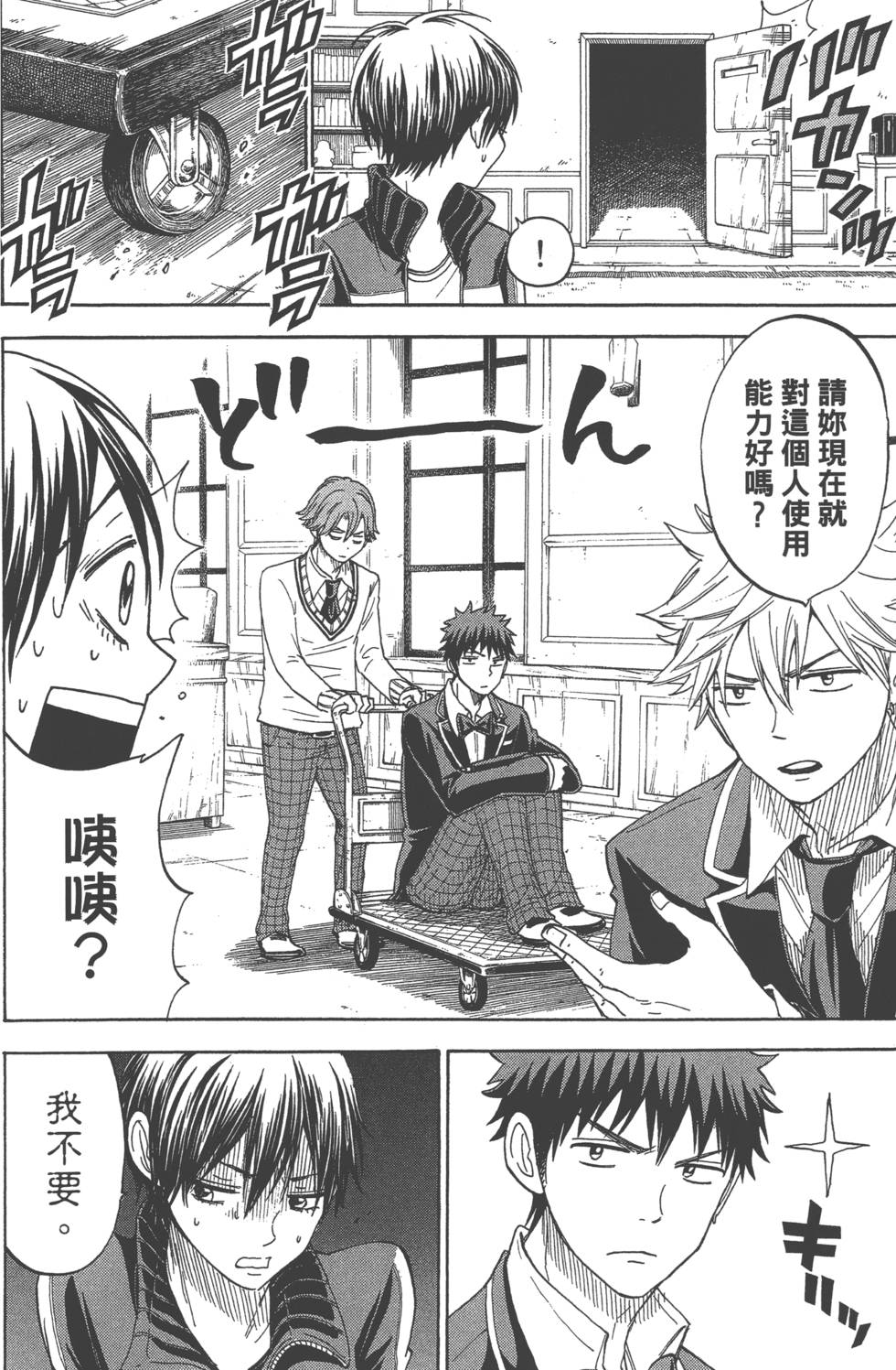 第 97 页