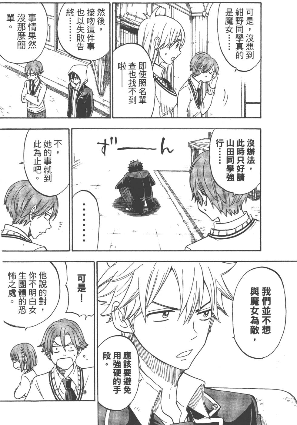 第 99 页
