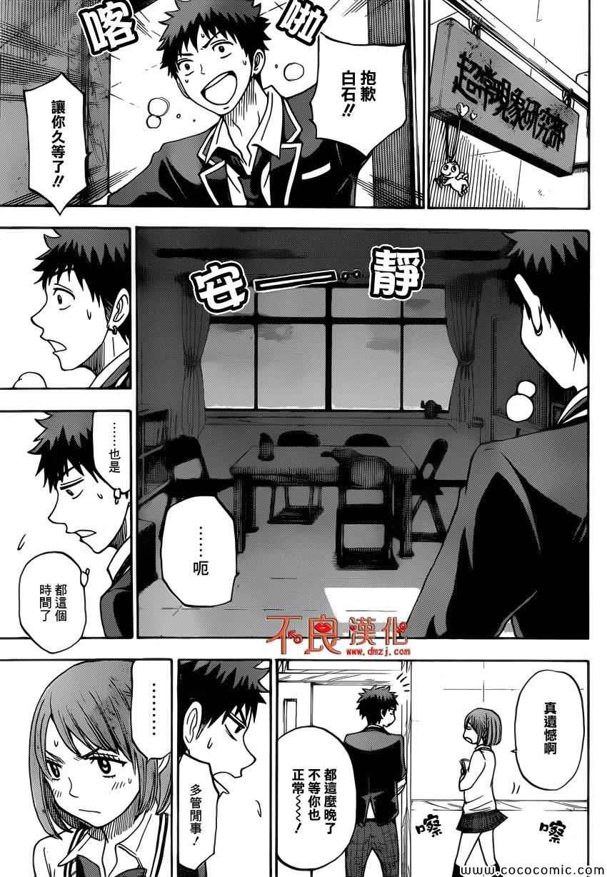第 19 页