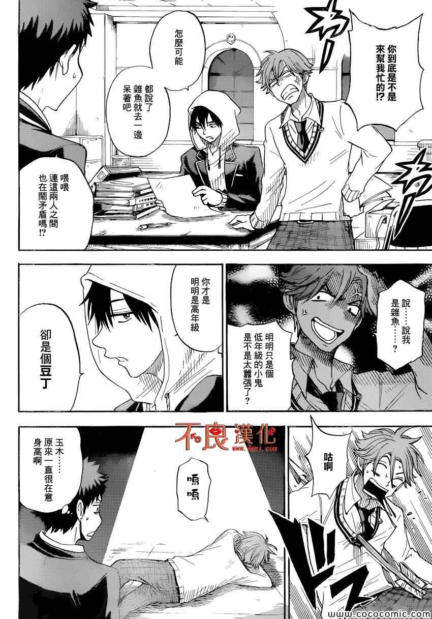 第 10 页