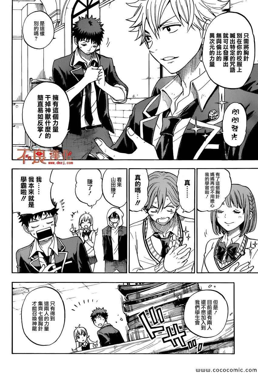 第 22 页