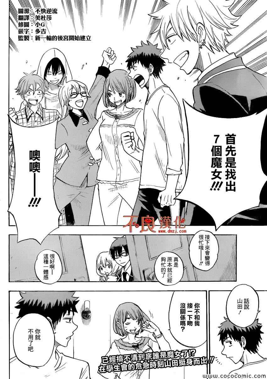 第 38 页
