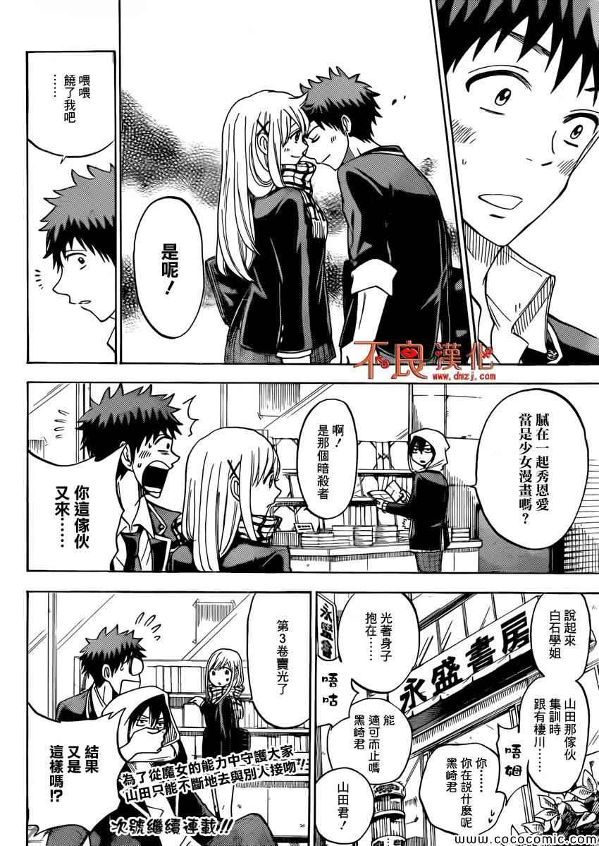 第 20 页