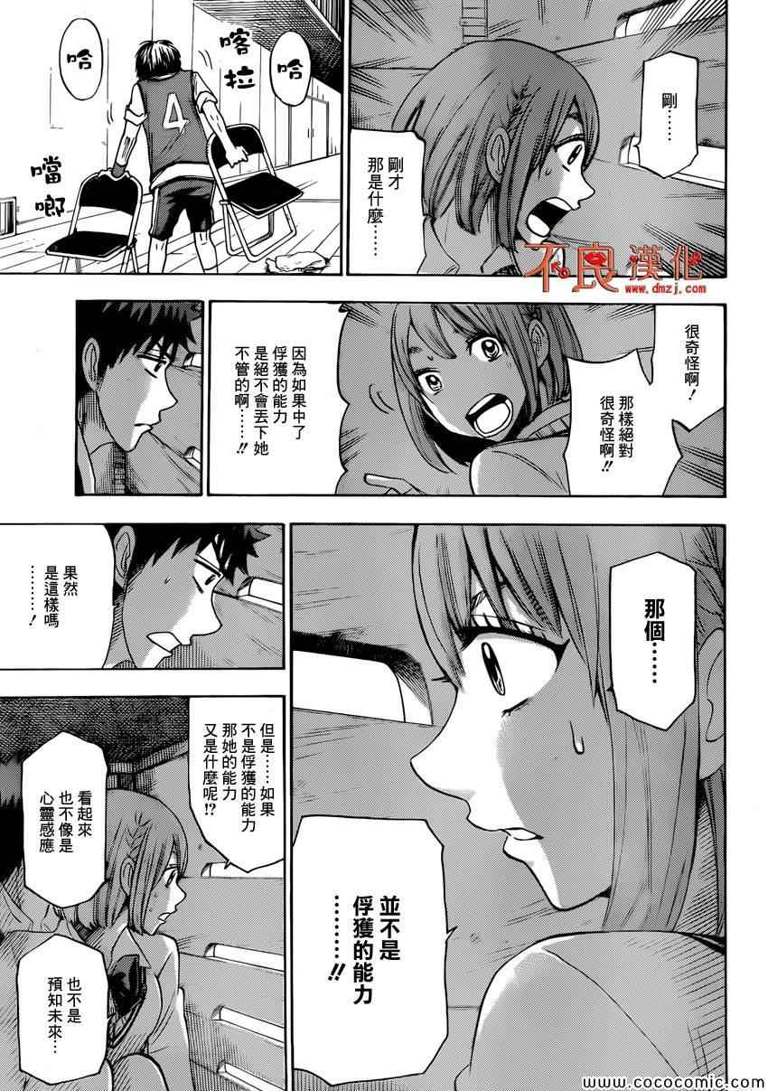 第 20 页