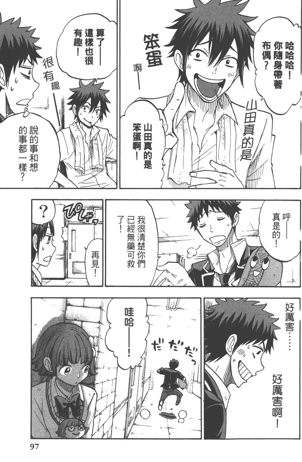 第 100 页