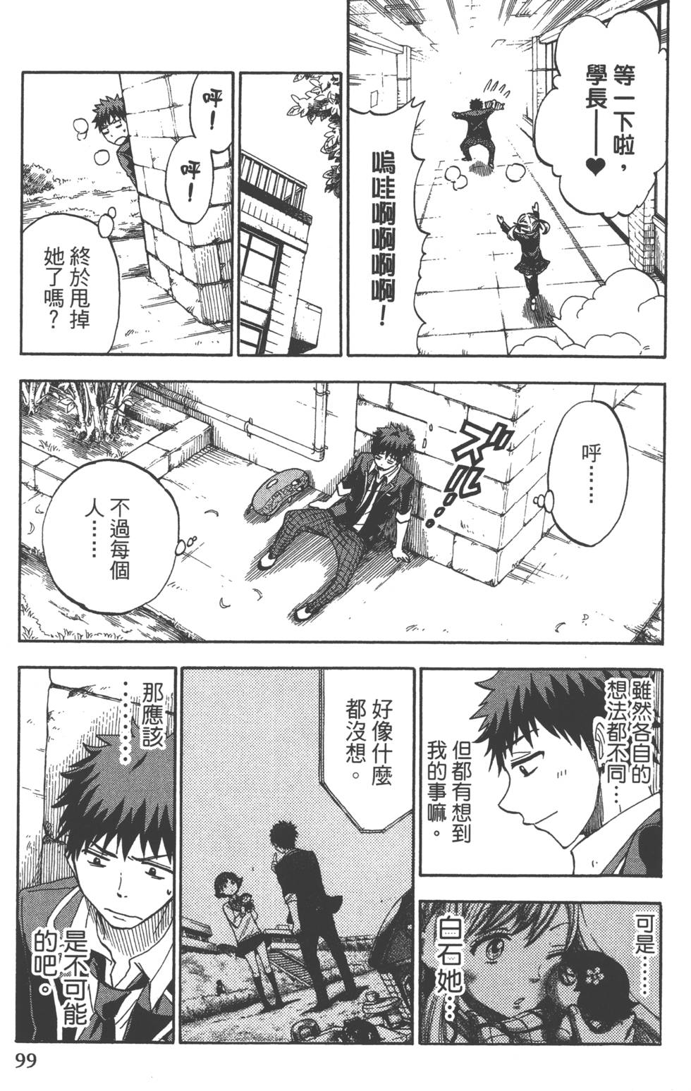 第 102 页