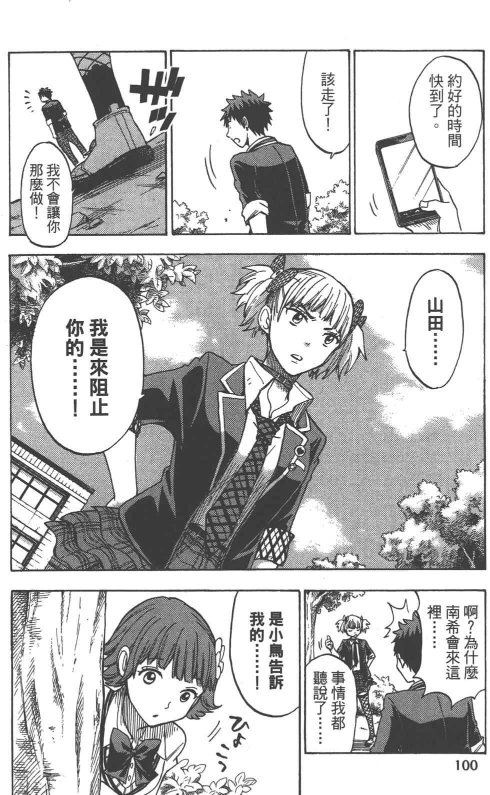 第 103 页