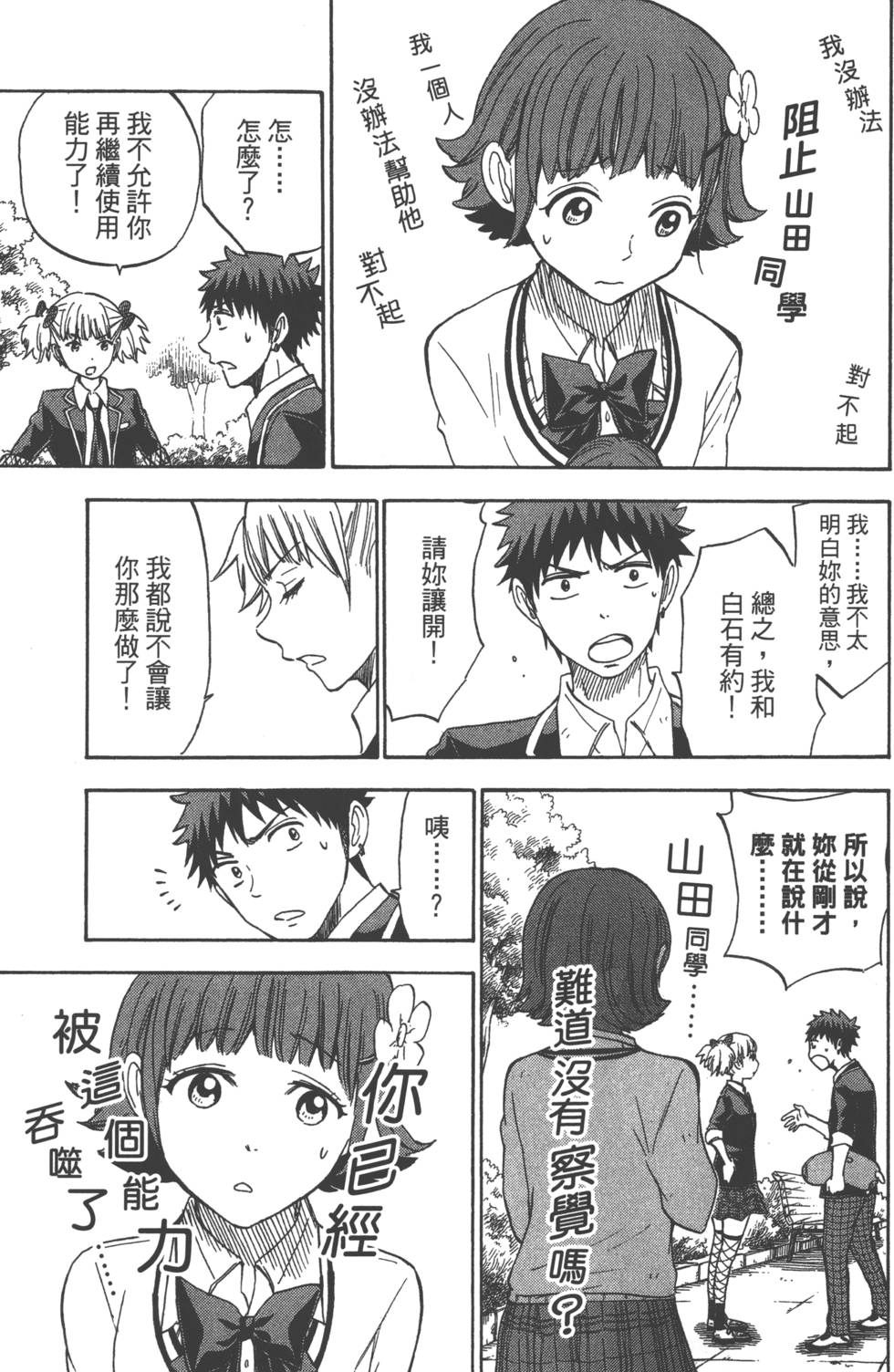 第 104 页