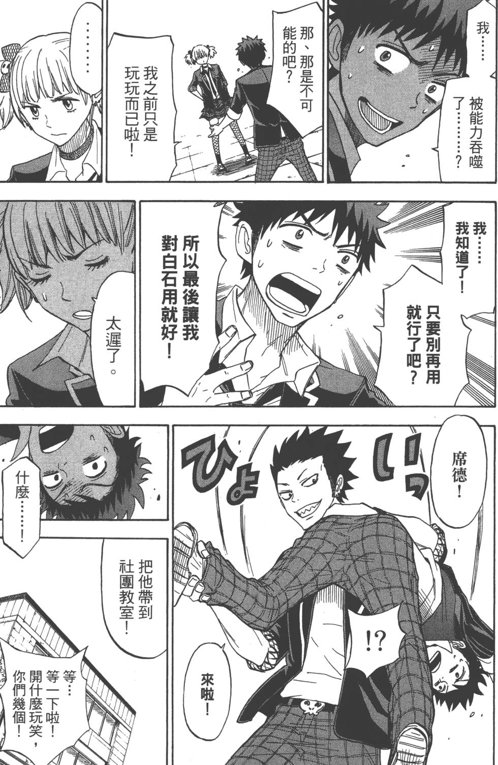 第 106 页
