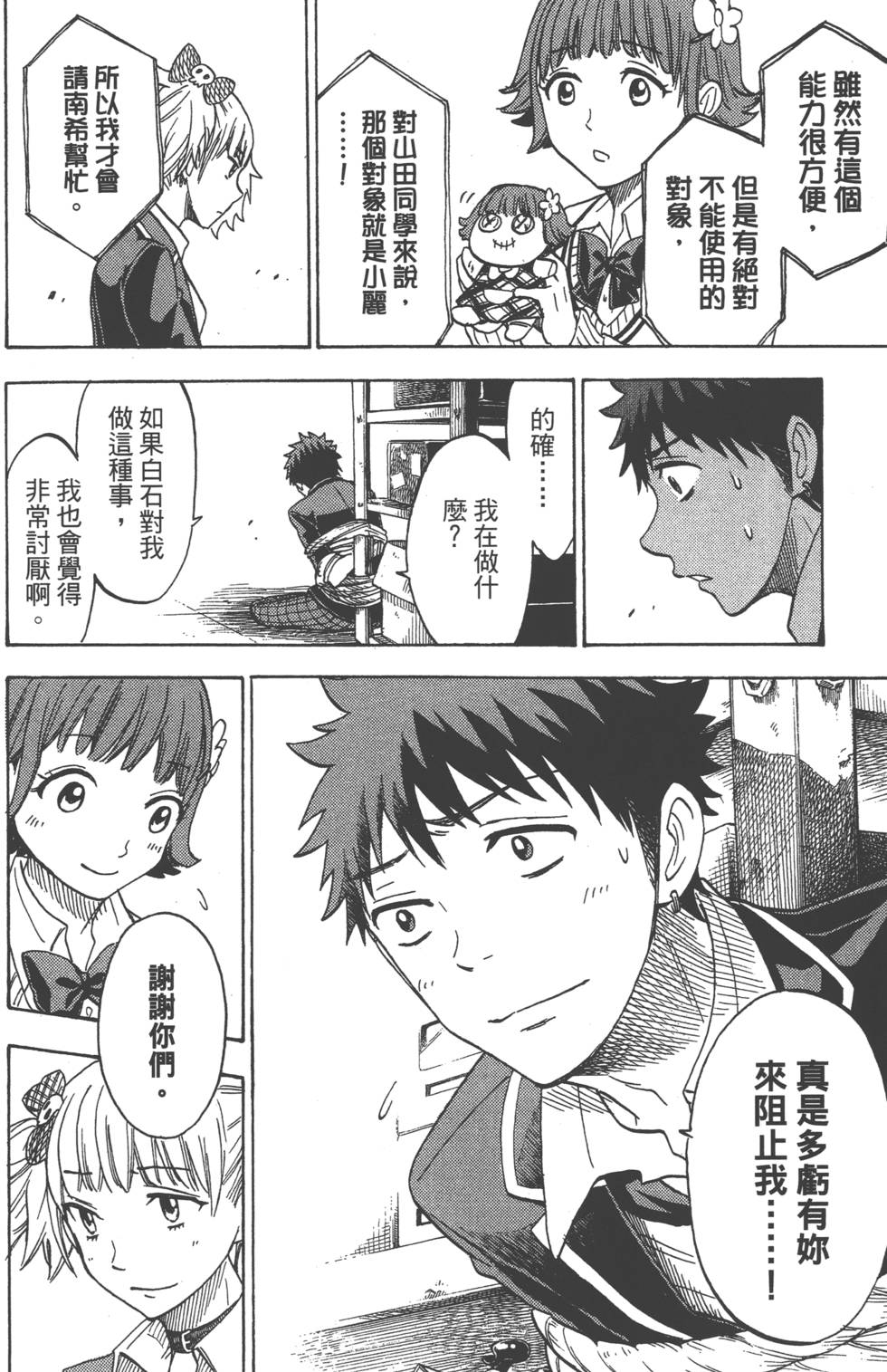 第 109 页