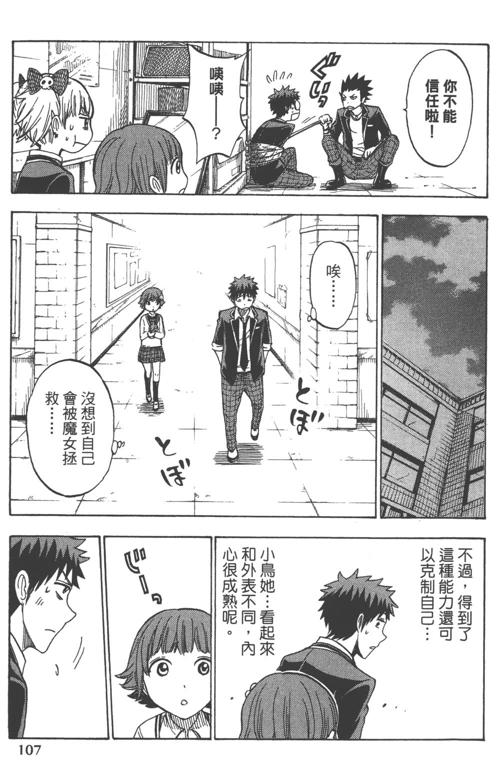 第 110 页