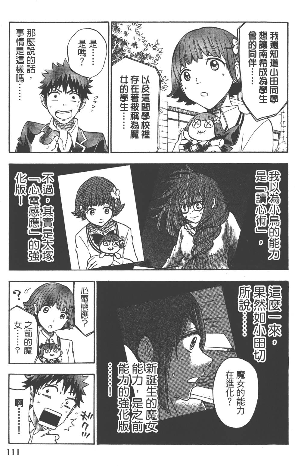 第 114 页