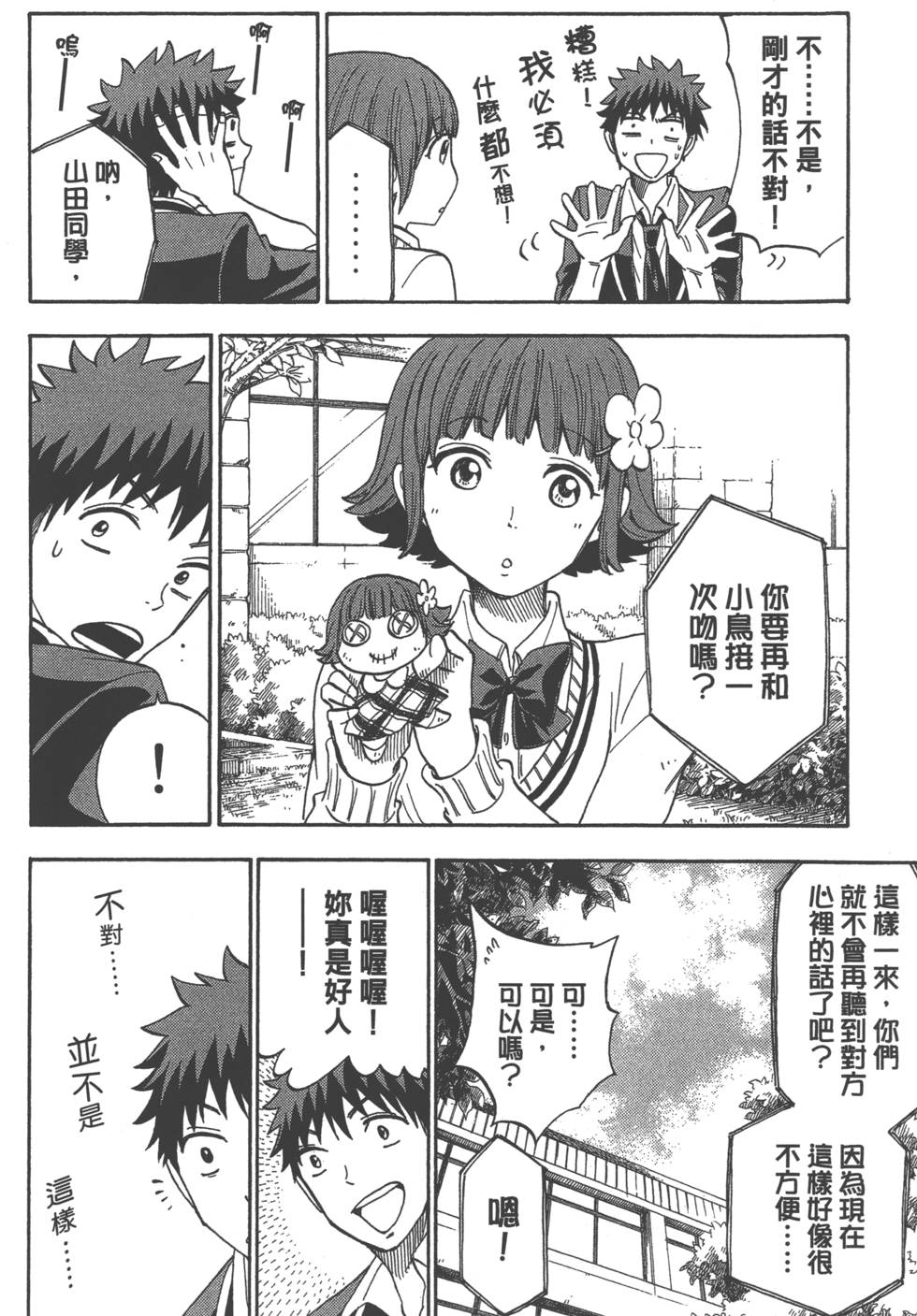 第 115 页