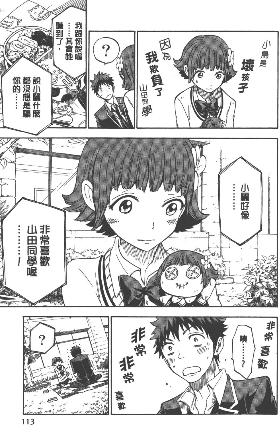 第 116 页