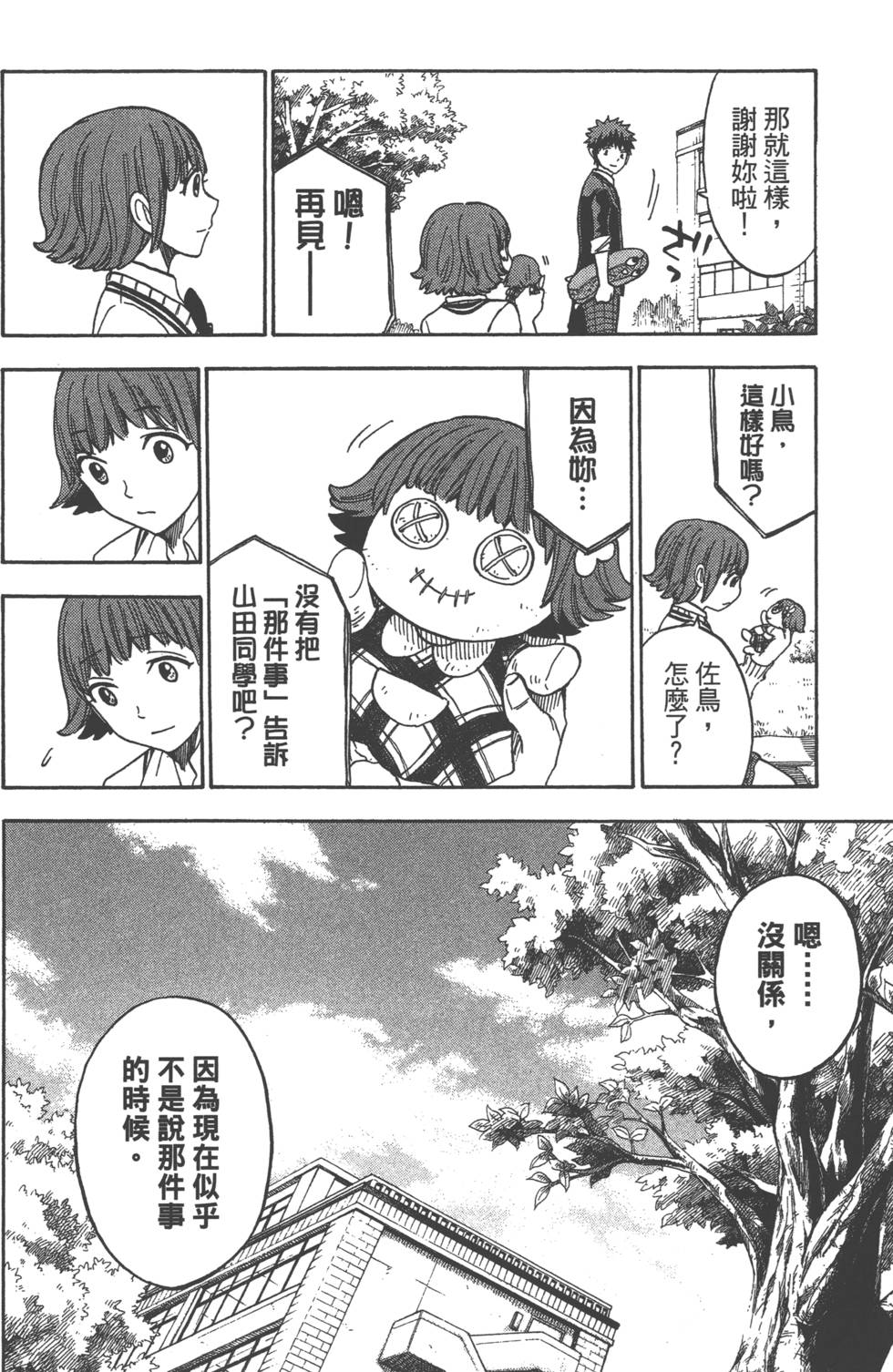 第 119 页