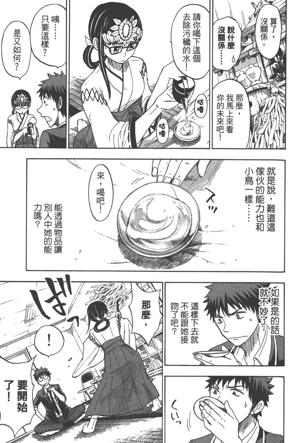第 136 页
