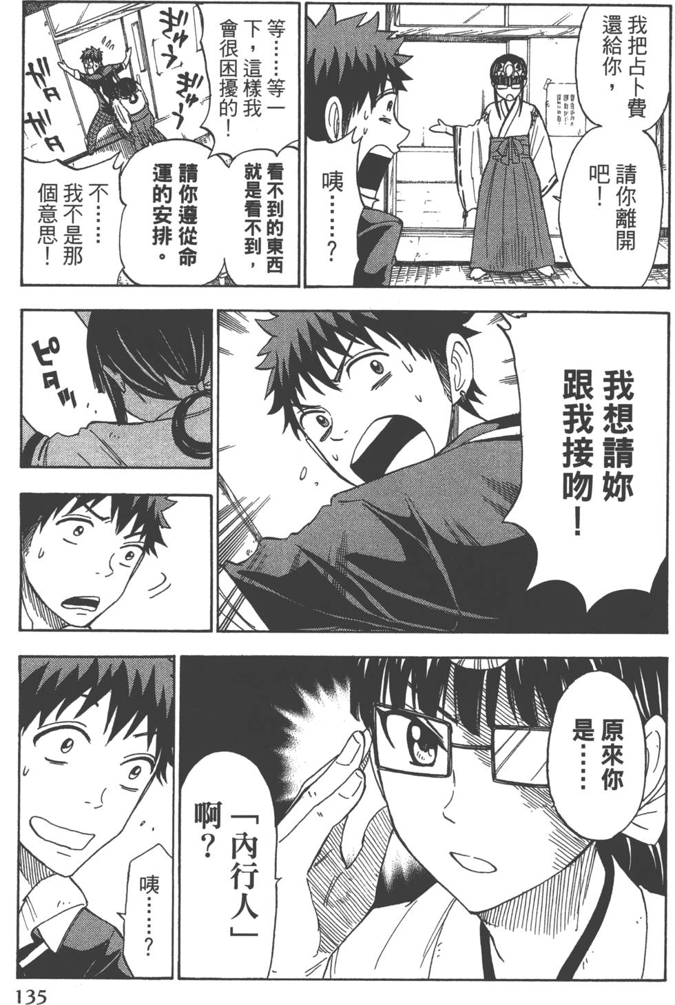 第 138 页