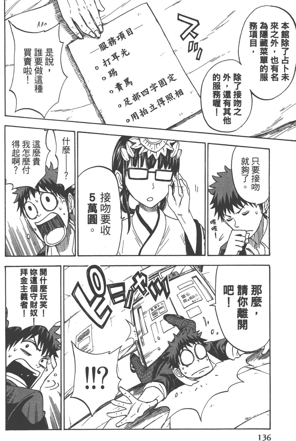 第 139 页