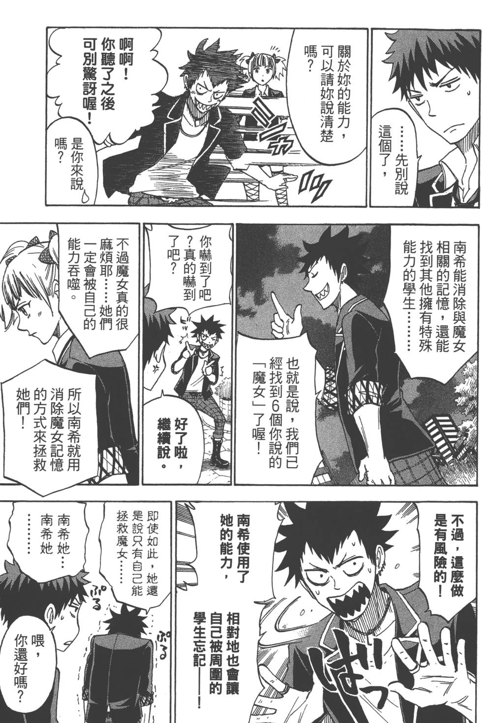 第 14 页