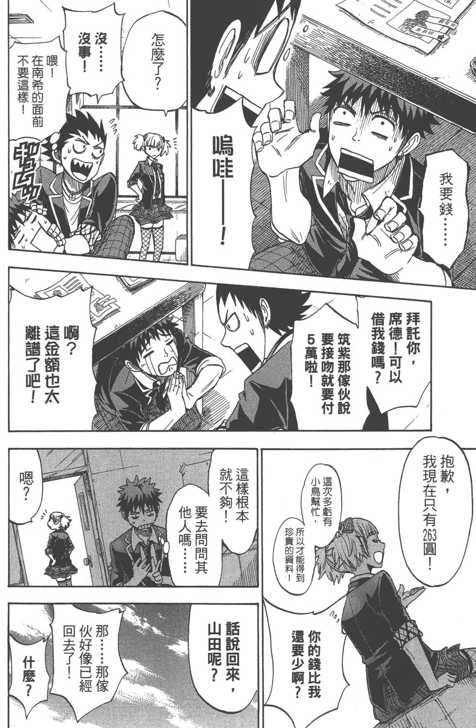 第 141 页