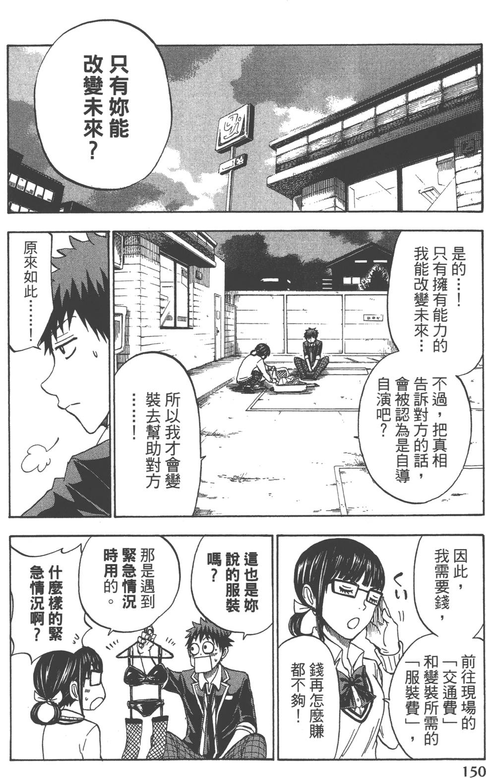 第 153 页