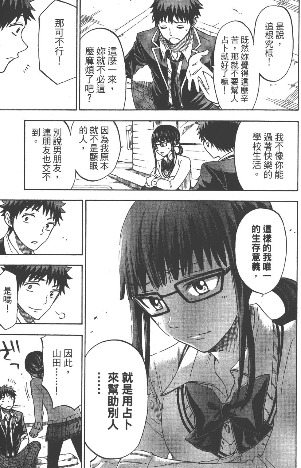 第 154 页