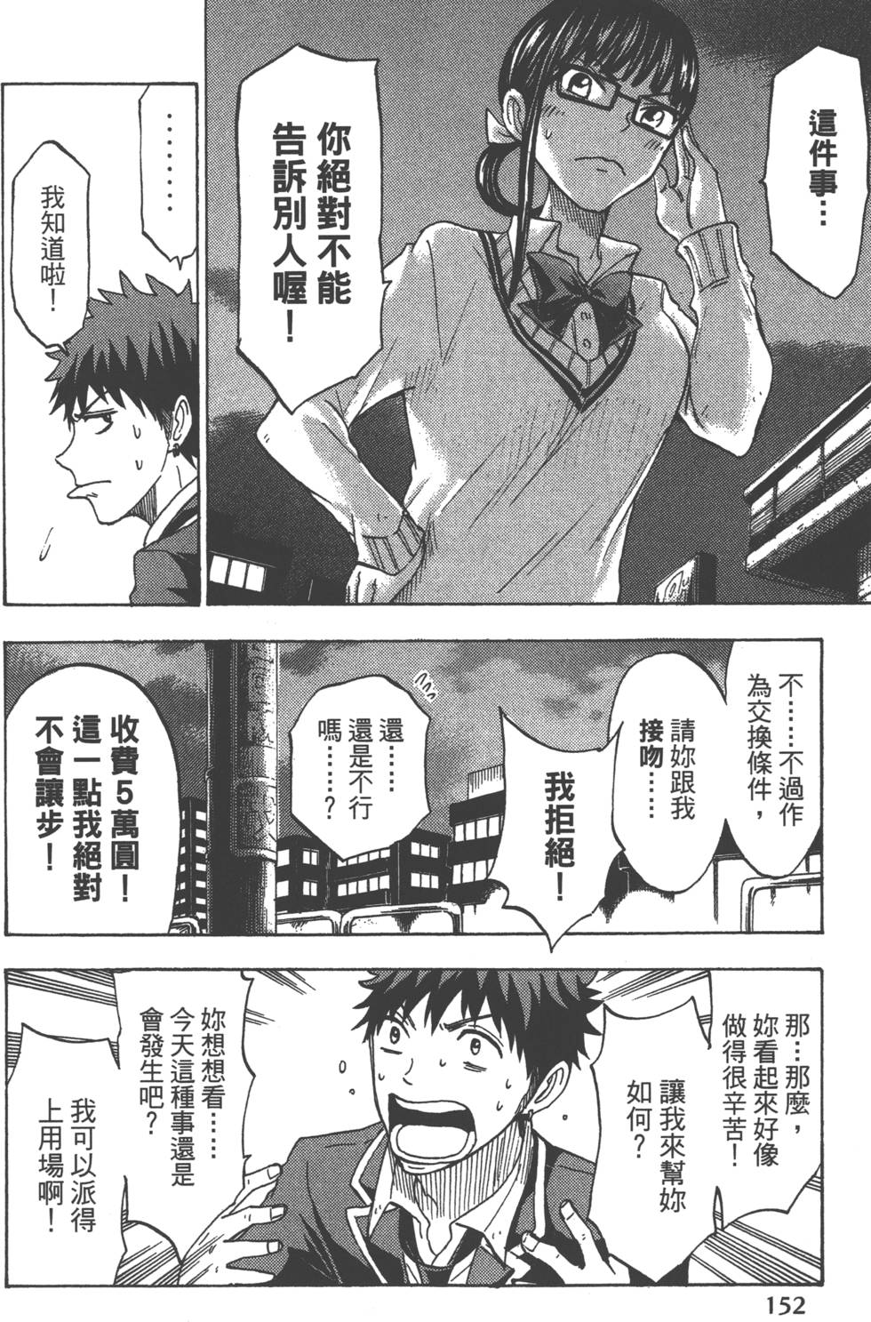 第 155 页