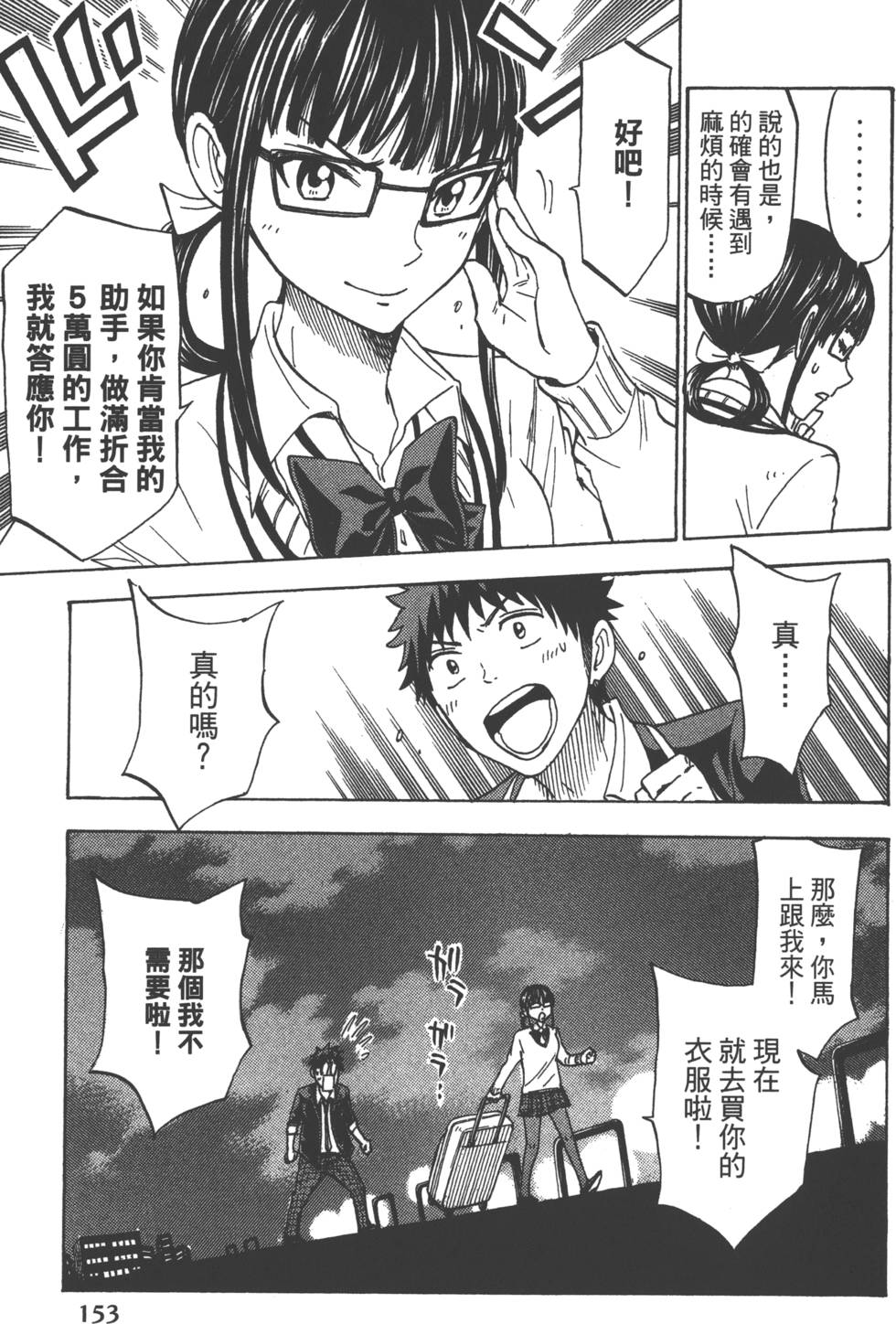 第 156 页