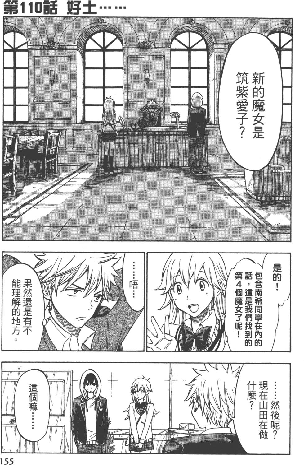 第 158 页