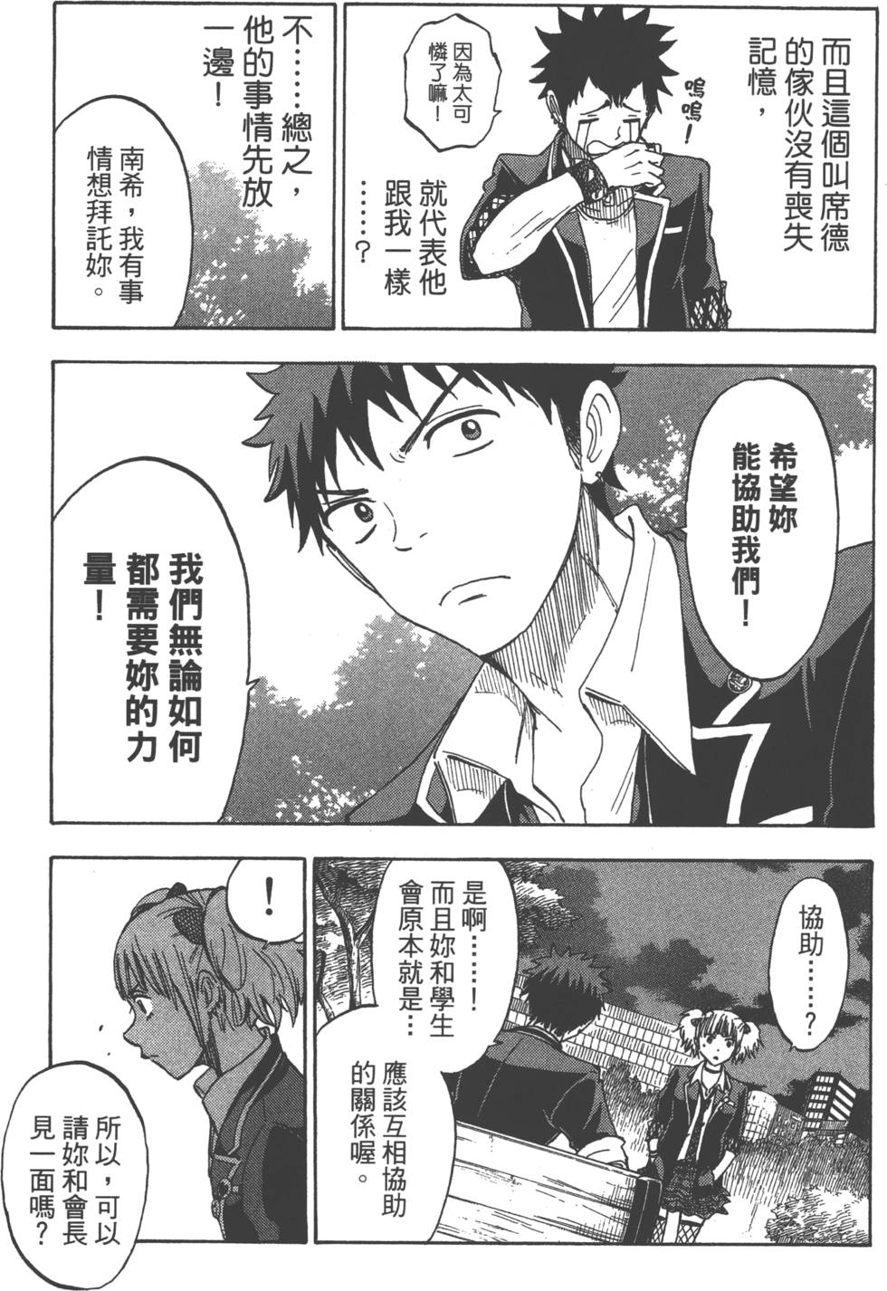 第 16 页