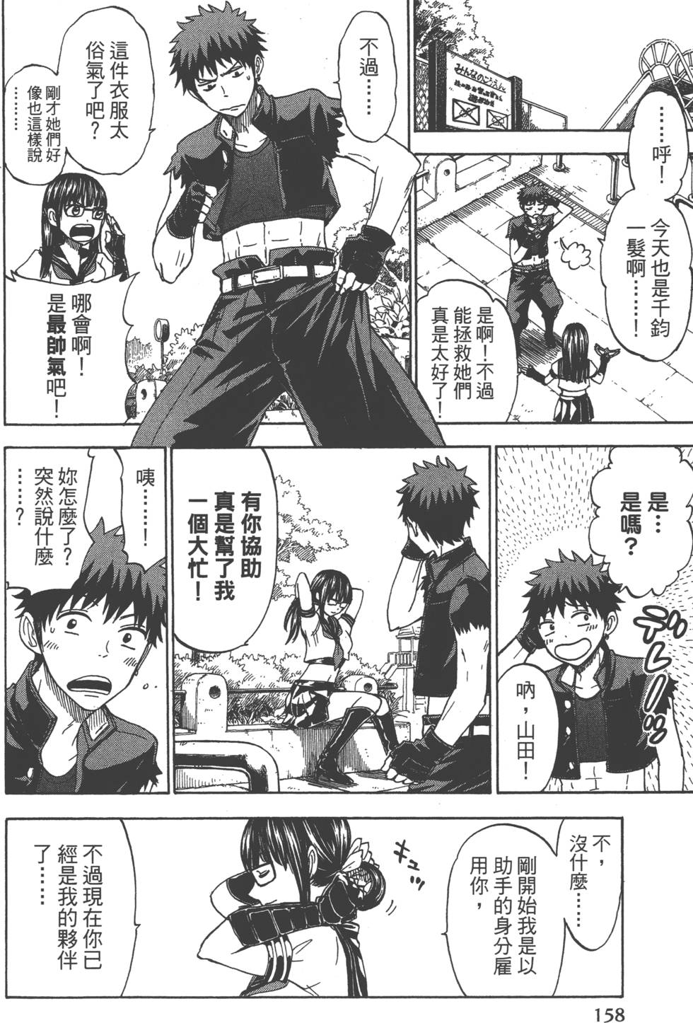 第 161 页