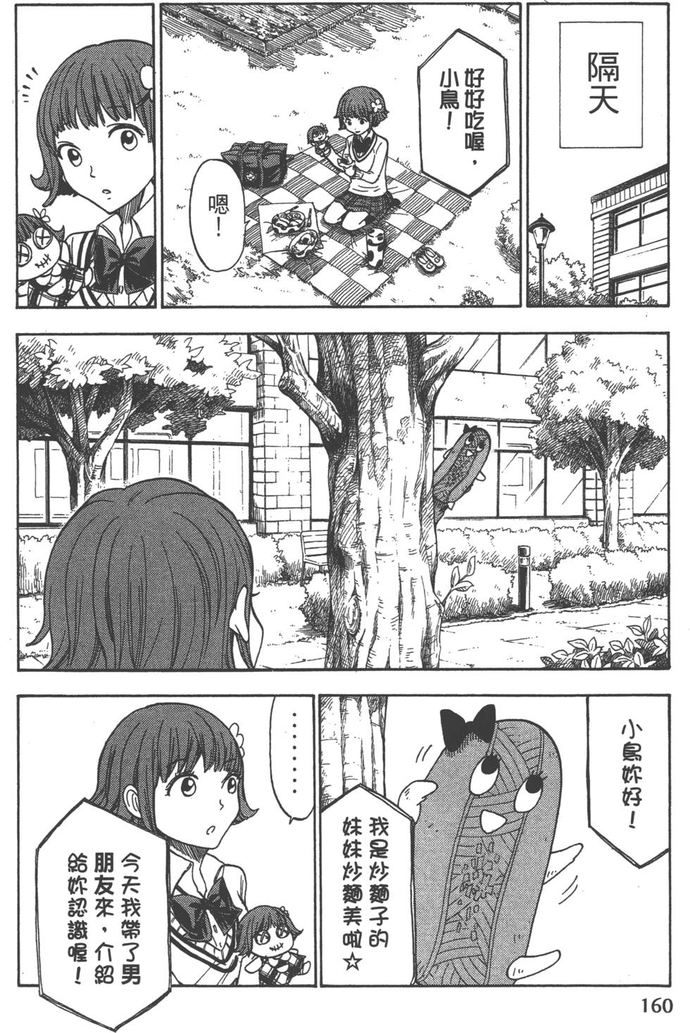 第 163 页