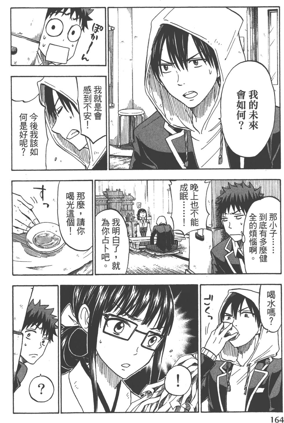 第 167 页