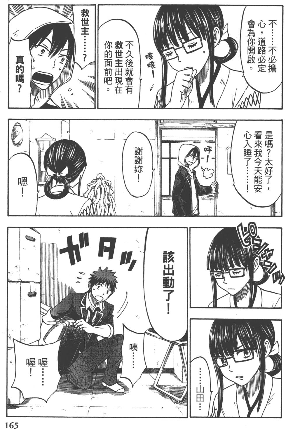 第 168 页