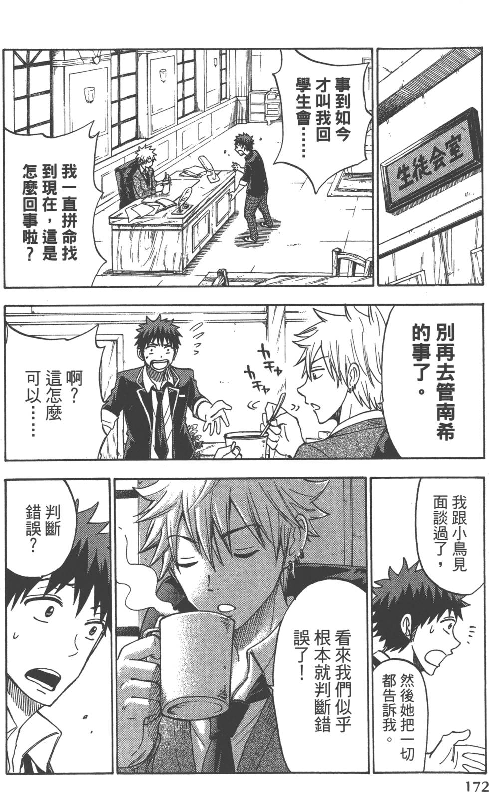 第 175 页