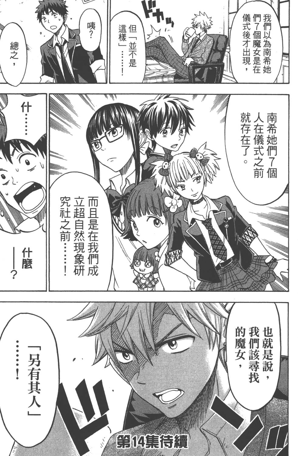 第 176 页