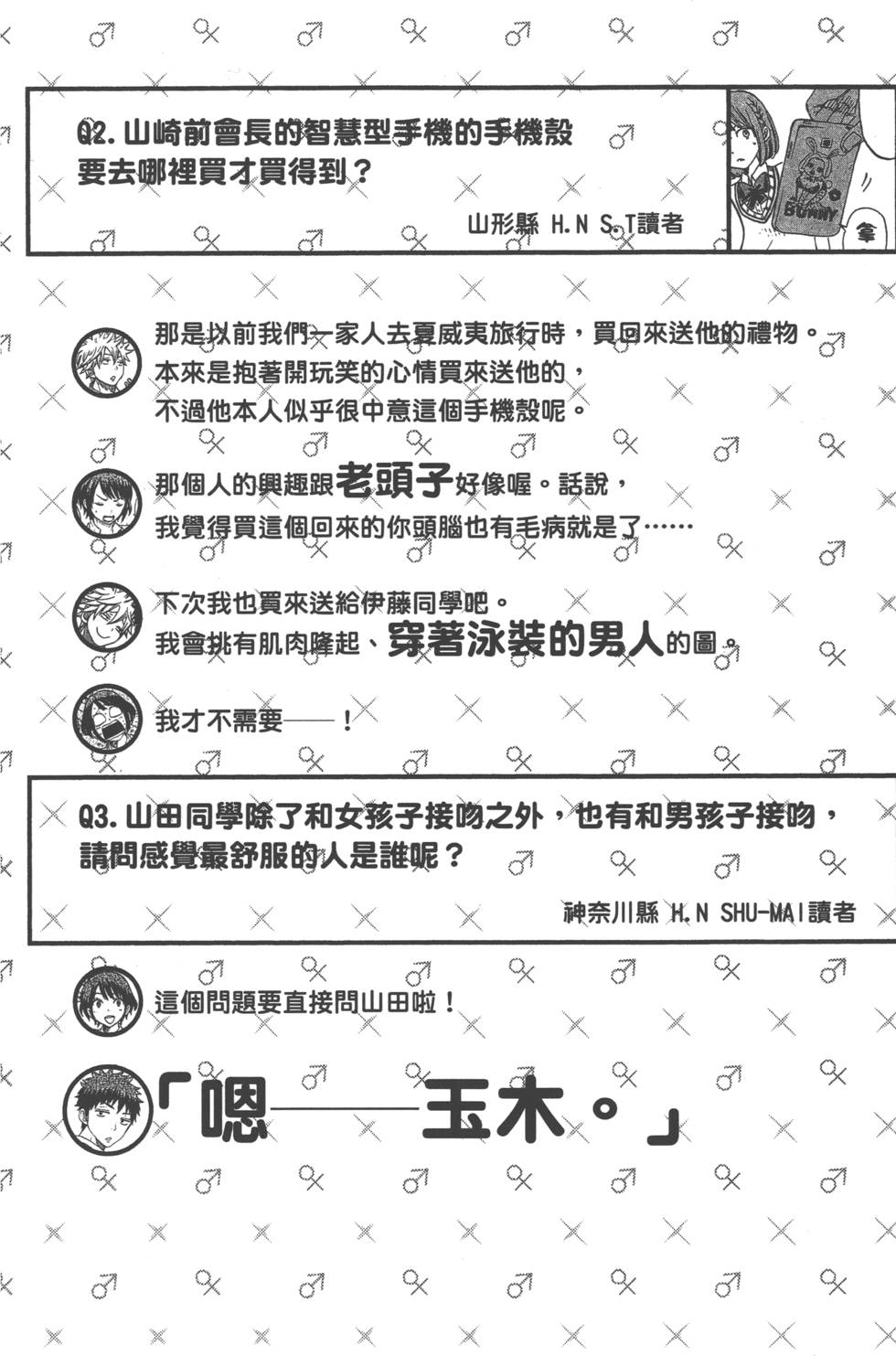 第 179 页